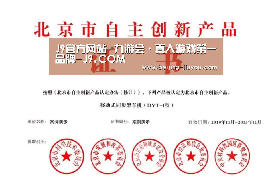 荣誉证书三(图1)