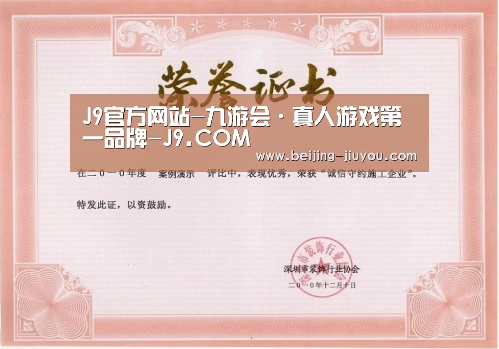 荣誉证书二(图1)