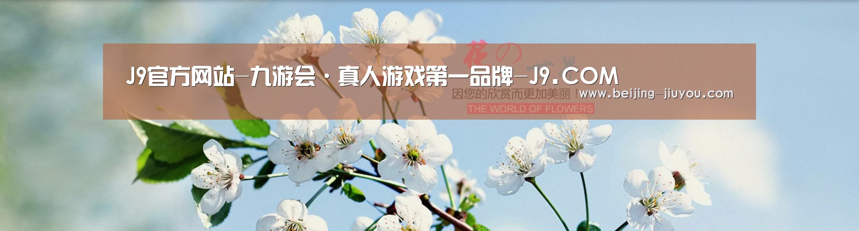 花卉园林种植展示网站模板